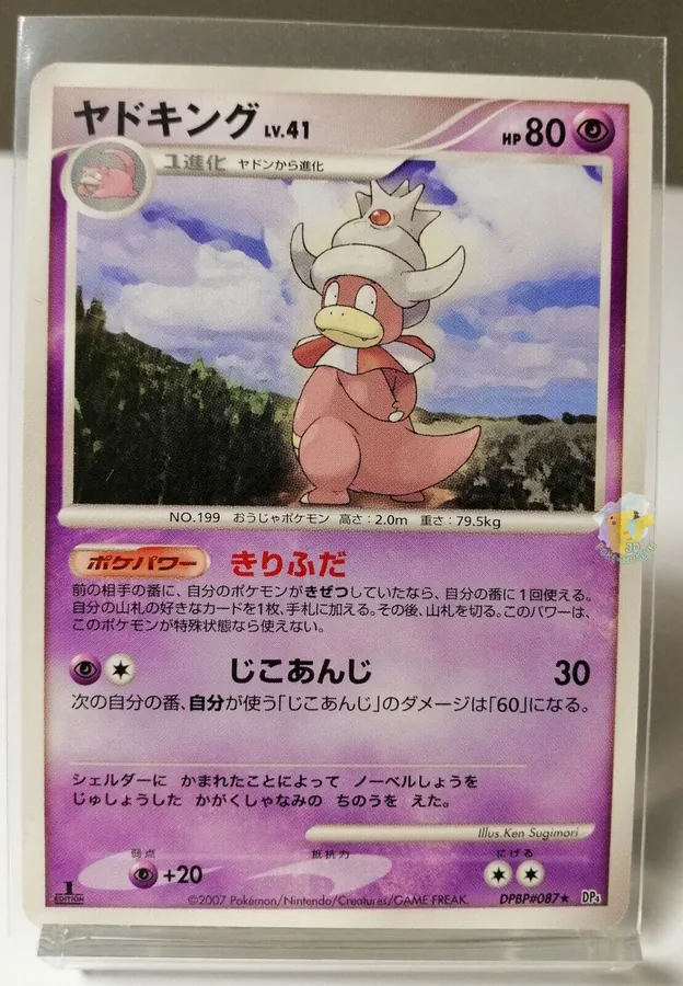 Japanese Moonlit Pursuit Slowking Pokémon card
